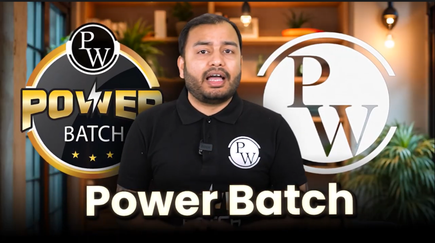 pw power batch coupon code